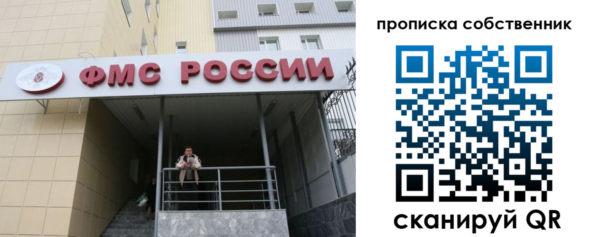 регистрация в Железногорске