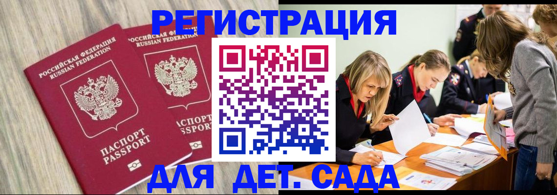 прописка поиск в Железногорске